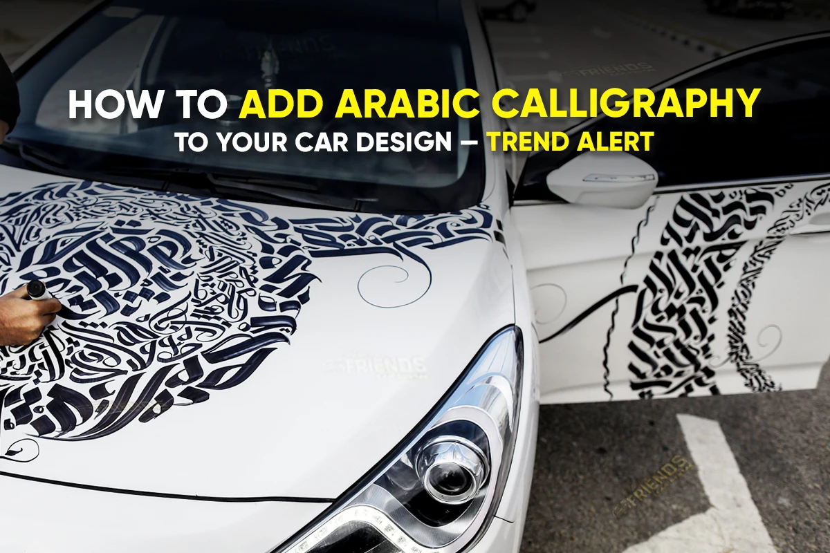كيفية استخدام الخط العربي في تصميم سيارتك